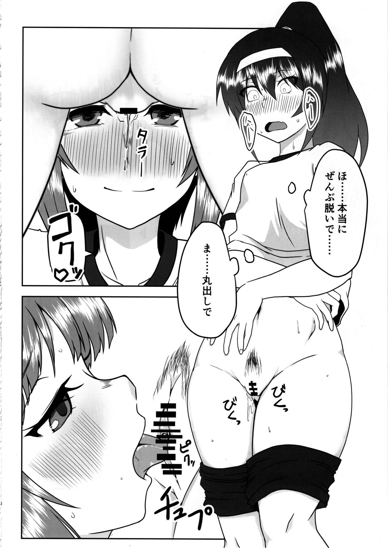 (C97) [SAGA Angel (神爆龍王)] にしずみさんはすけべだな2 (ガールズ&パンツァー)