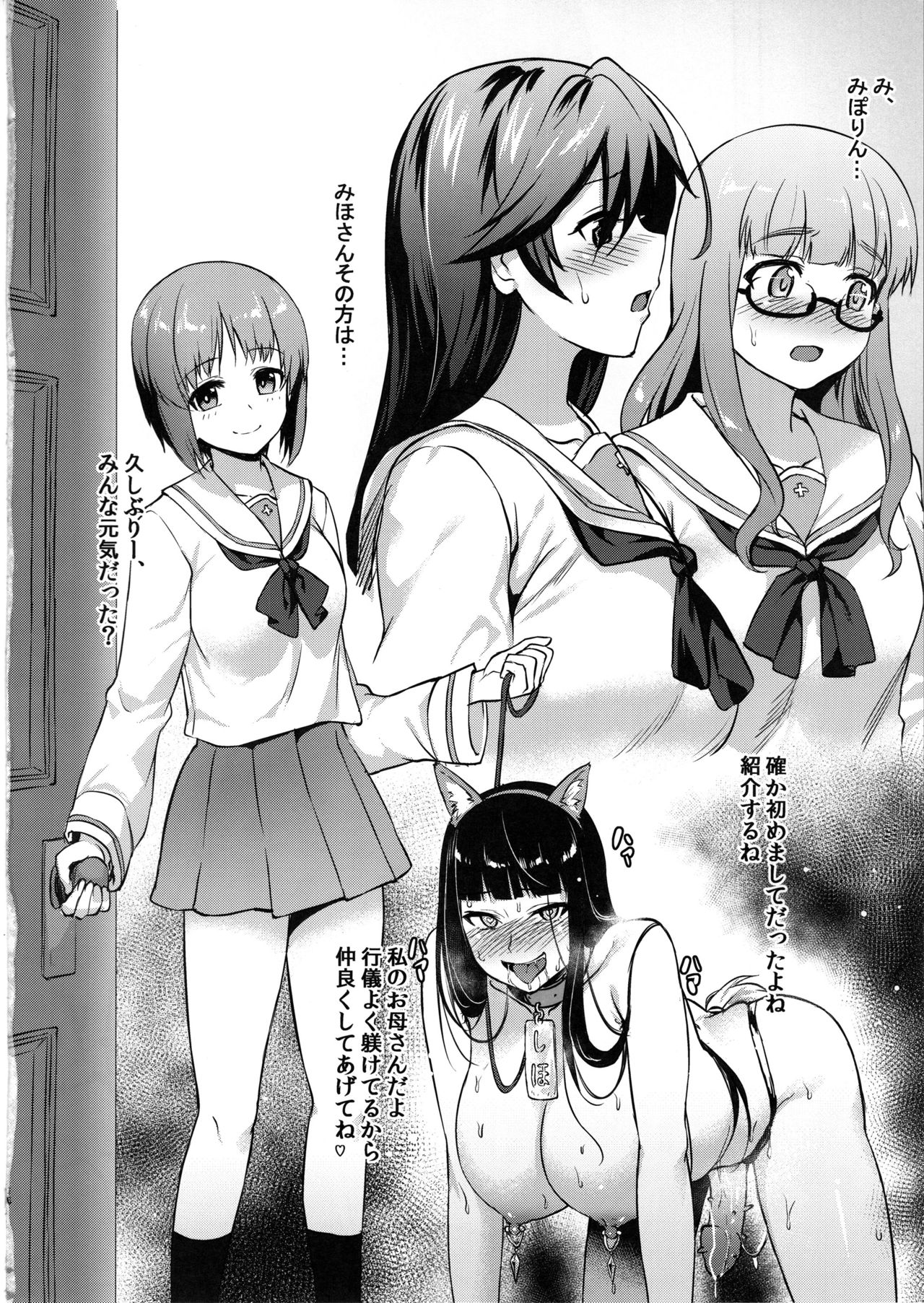 (C97) [chested (とくぴょん)] 西住流元家元のしつけ方 (ガールズ&パンツァー)