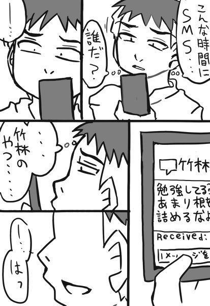 ふゆやすみに弁明したりむそうするだけのマンガ