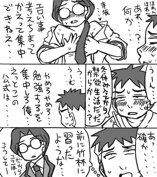 ふゆやすみに弁明したりむそうするだけのマンガ