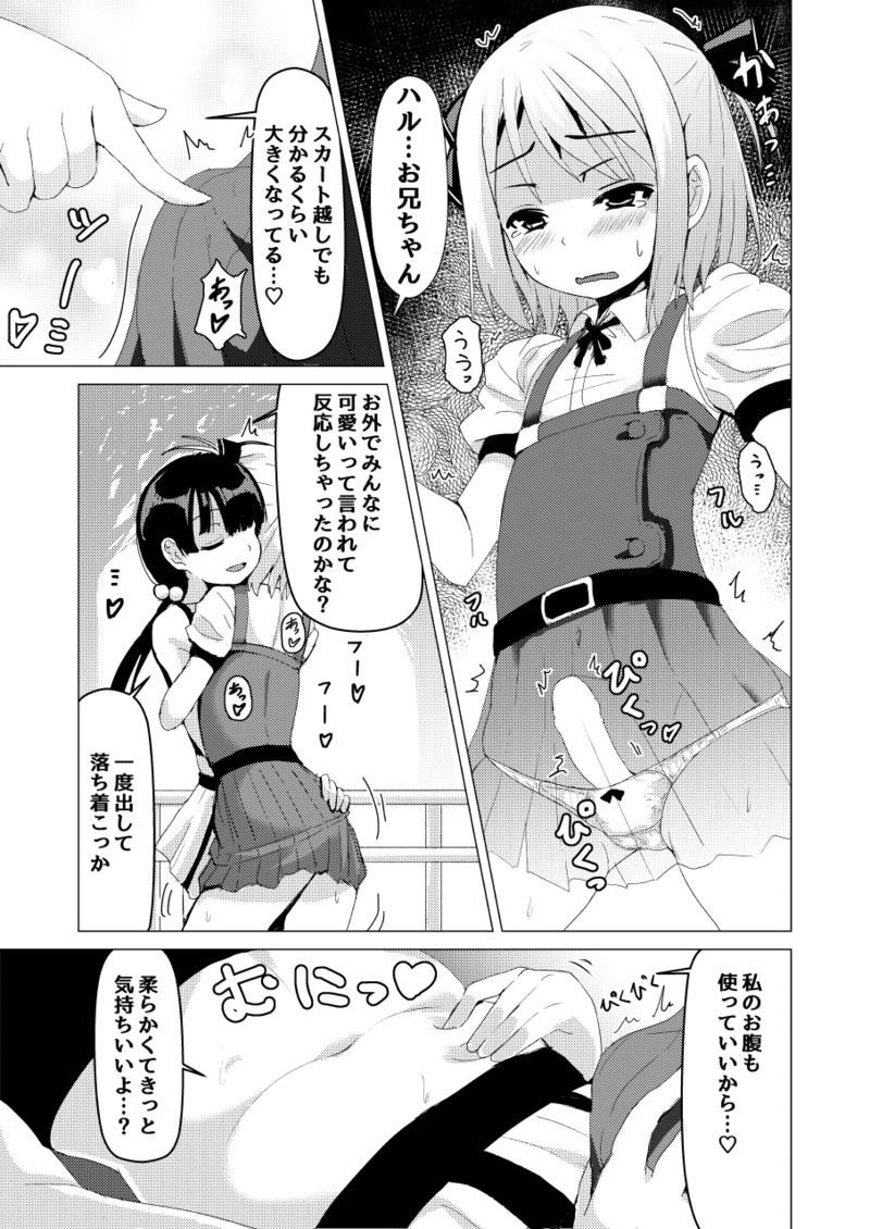 男の娘がジョシトイレでおしりいきするマンガ