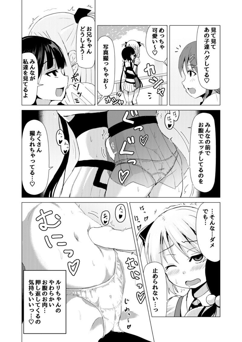 男の娘がジョシトイレでおしりいきするマンガ