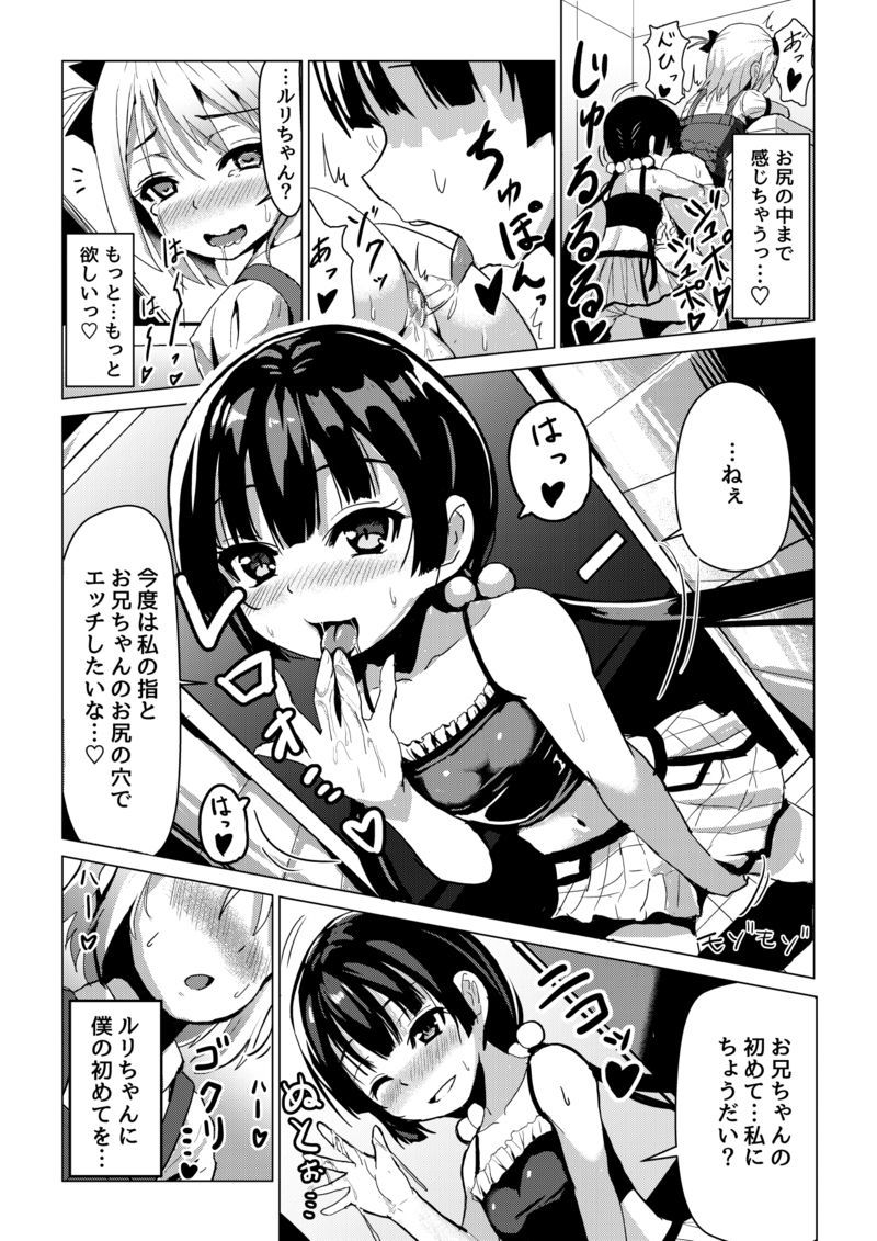 男の娘がジョシトイレでおしりいきするマンガ