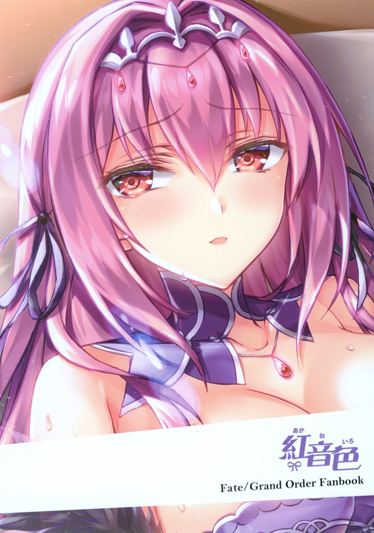 眠れぬ夜はやわらかボディとともに…〜一パイ愛いしてまりくきょうきゅ〜