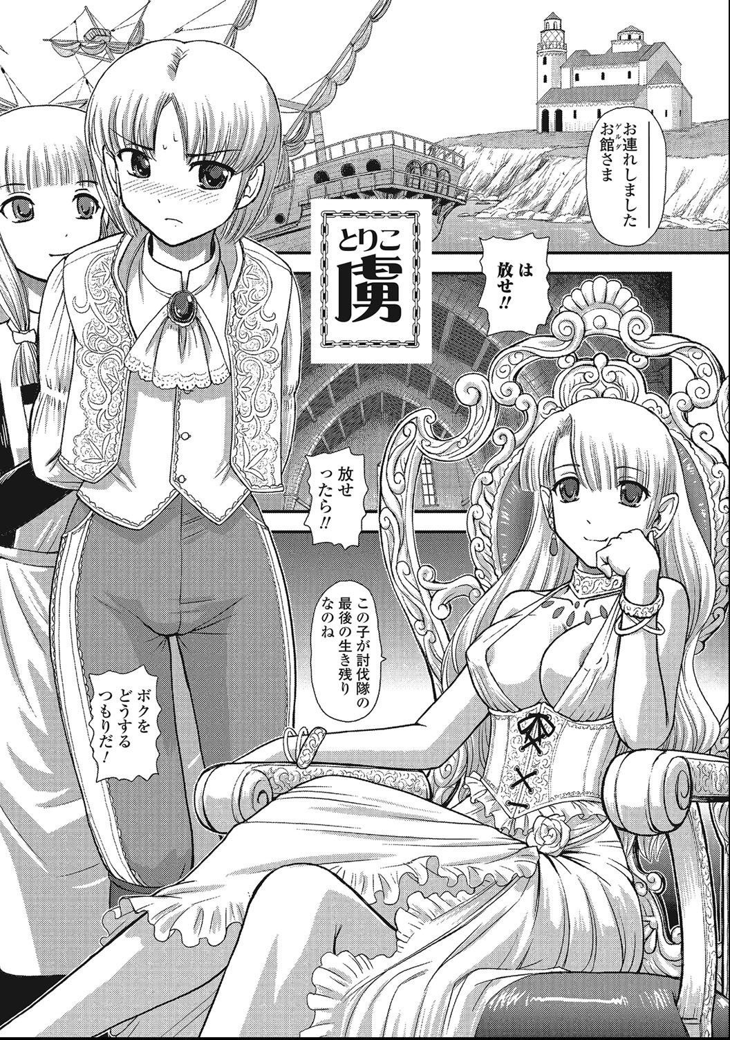 男の娘絶対領域