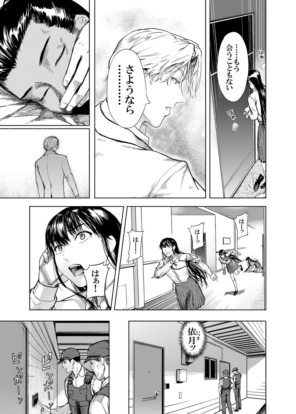 [くろふーど] 仮面のカーネーション最終回 ***二つの仮面 [DL版]