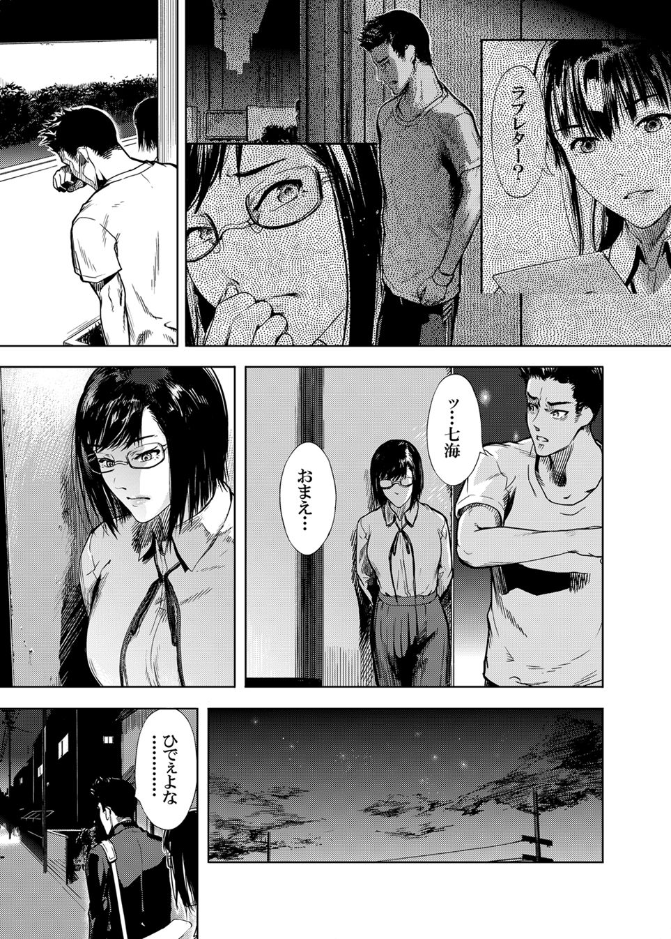 [くろふーど] 仮面のカーネーション最終回 ***二つの仮面 [DL版]