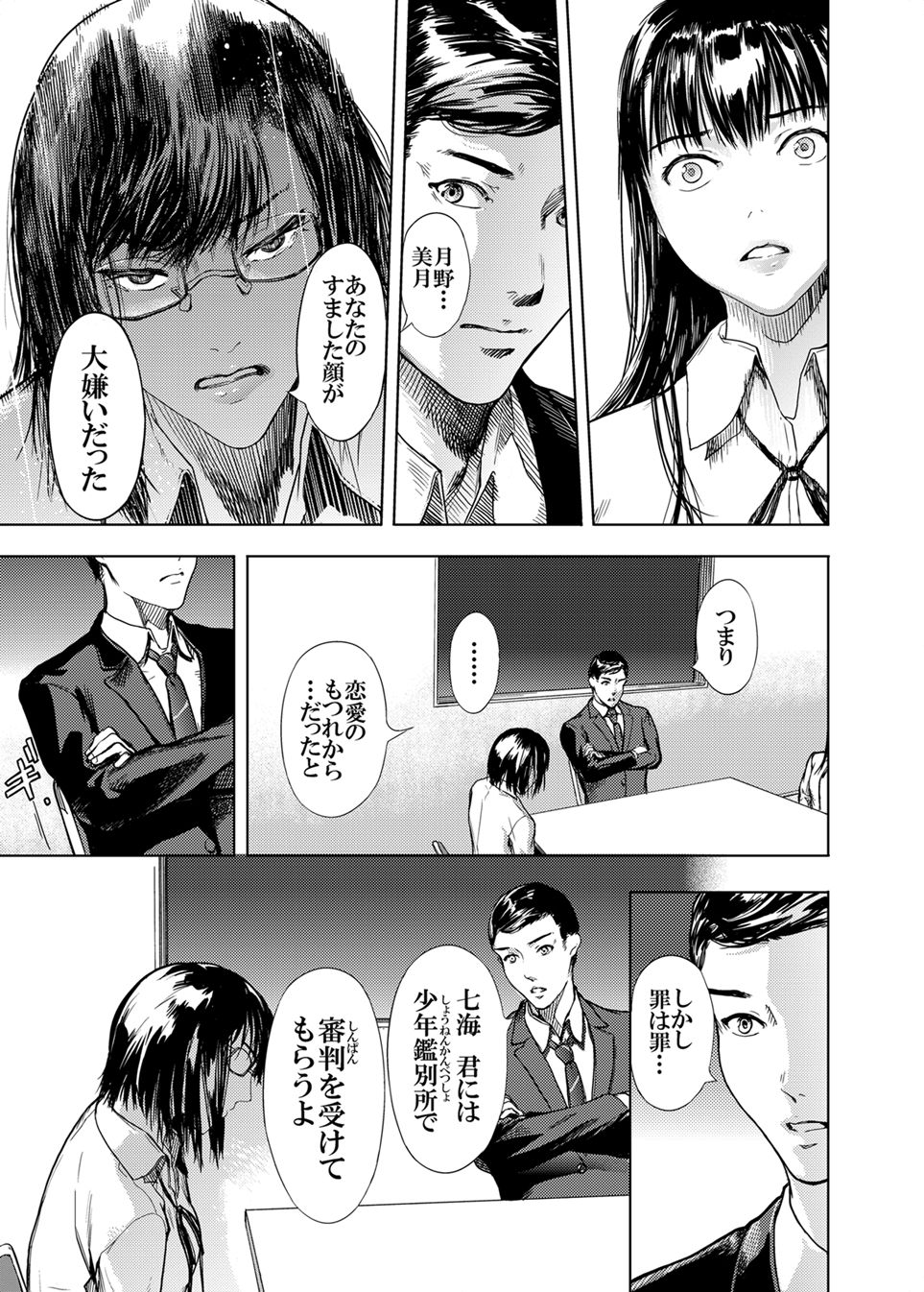 [くろふーど] 仮面のカーネーション最終回 ***二つの仮面 [DL版]