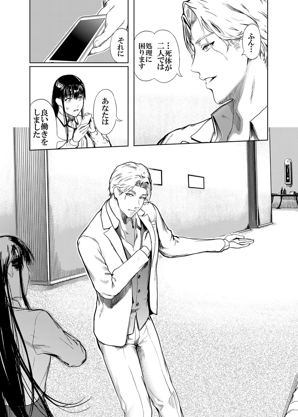 [くろふーど] 仮面のカーネーション最終回 ***二つの仮面 [DL版]