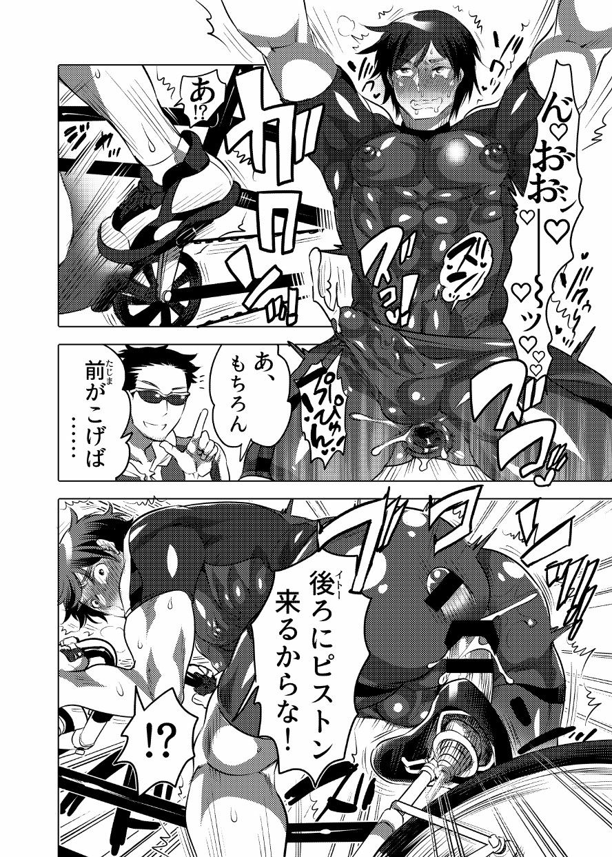 [Honey QP (命わずか)] ホモ堕ち学園 自転車部/サッカー部 [DL版]