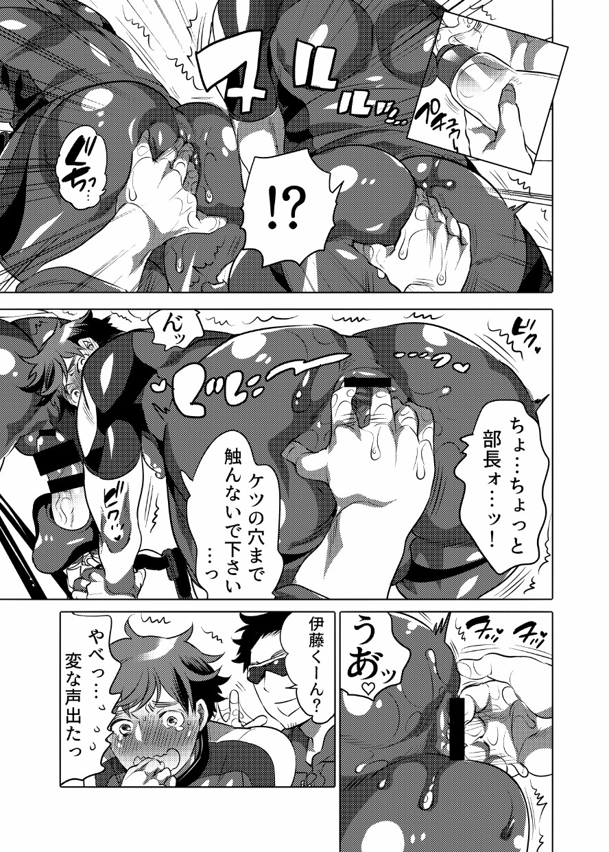 [Honey QP (命わずか)] ホモ堕ち学園 自転車部/サッカー部 [DL版]