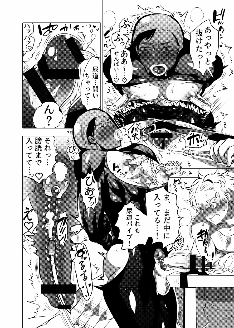 [Honey QP (命わずか)] 汗だくセクハラされ放題 [DL版]