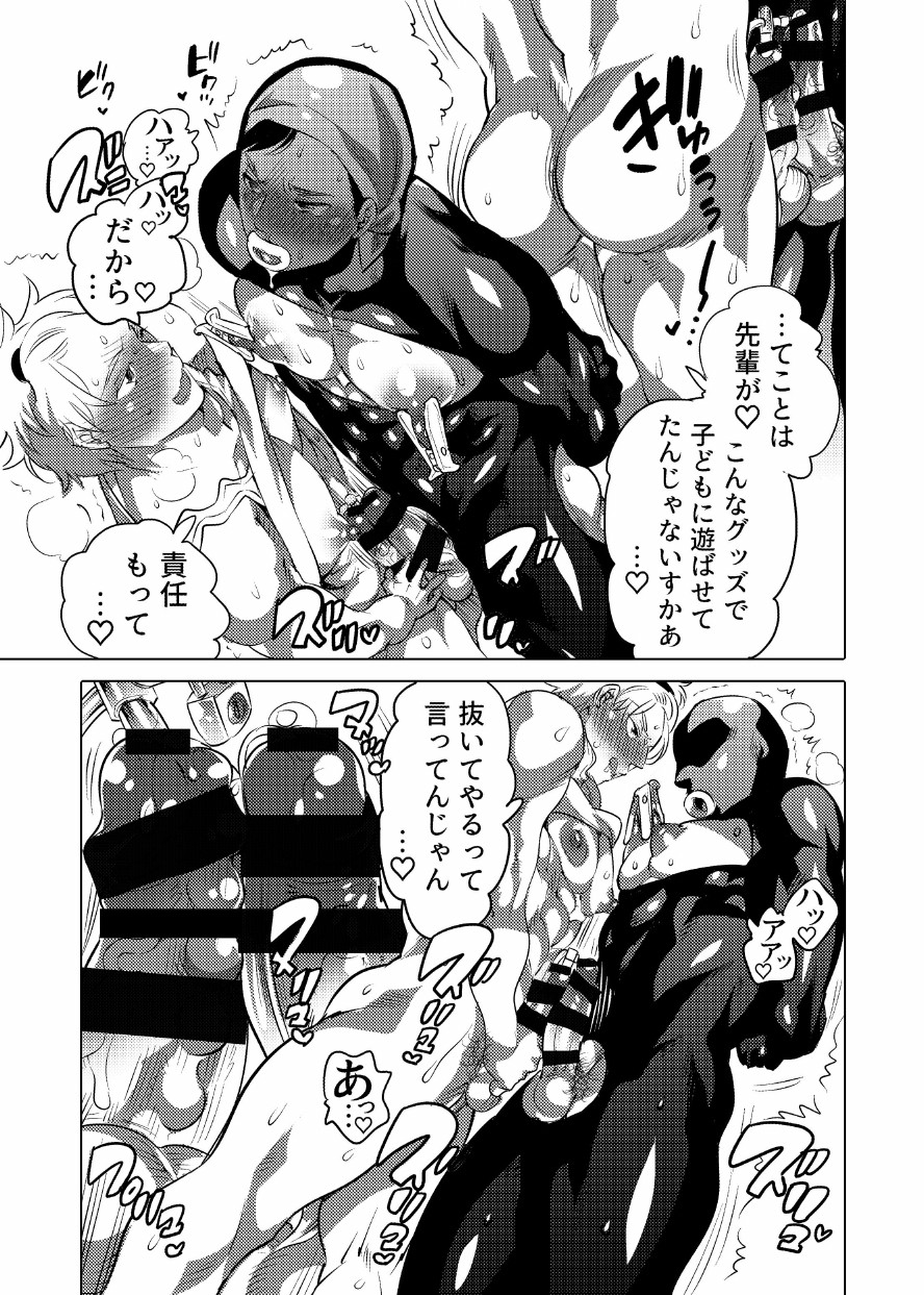 [Honey QP (命わずか)] 汗だくセクハラされ放題 [DL版]