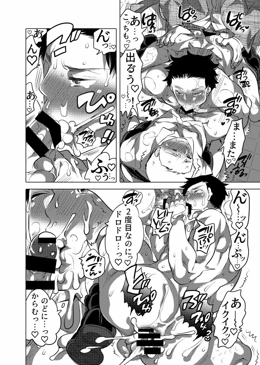 [Honey QP (命わずか)] 痴漢OKサワラレ男子 [DL版]