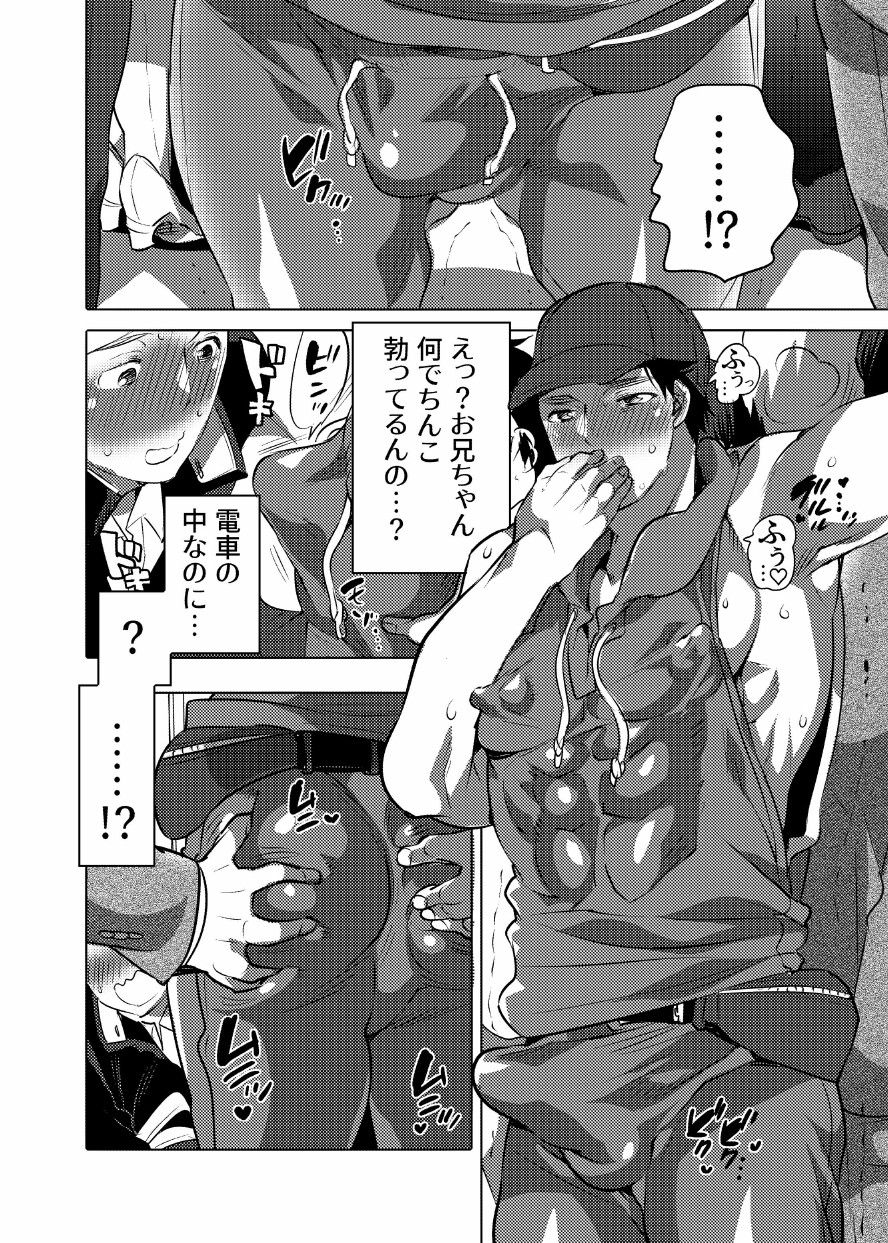 [Honey QP (命わずか)] 痴漢OKサワラレ男子 [DL版]