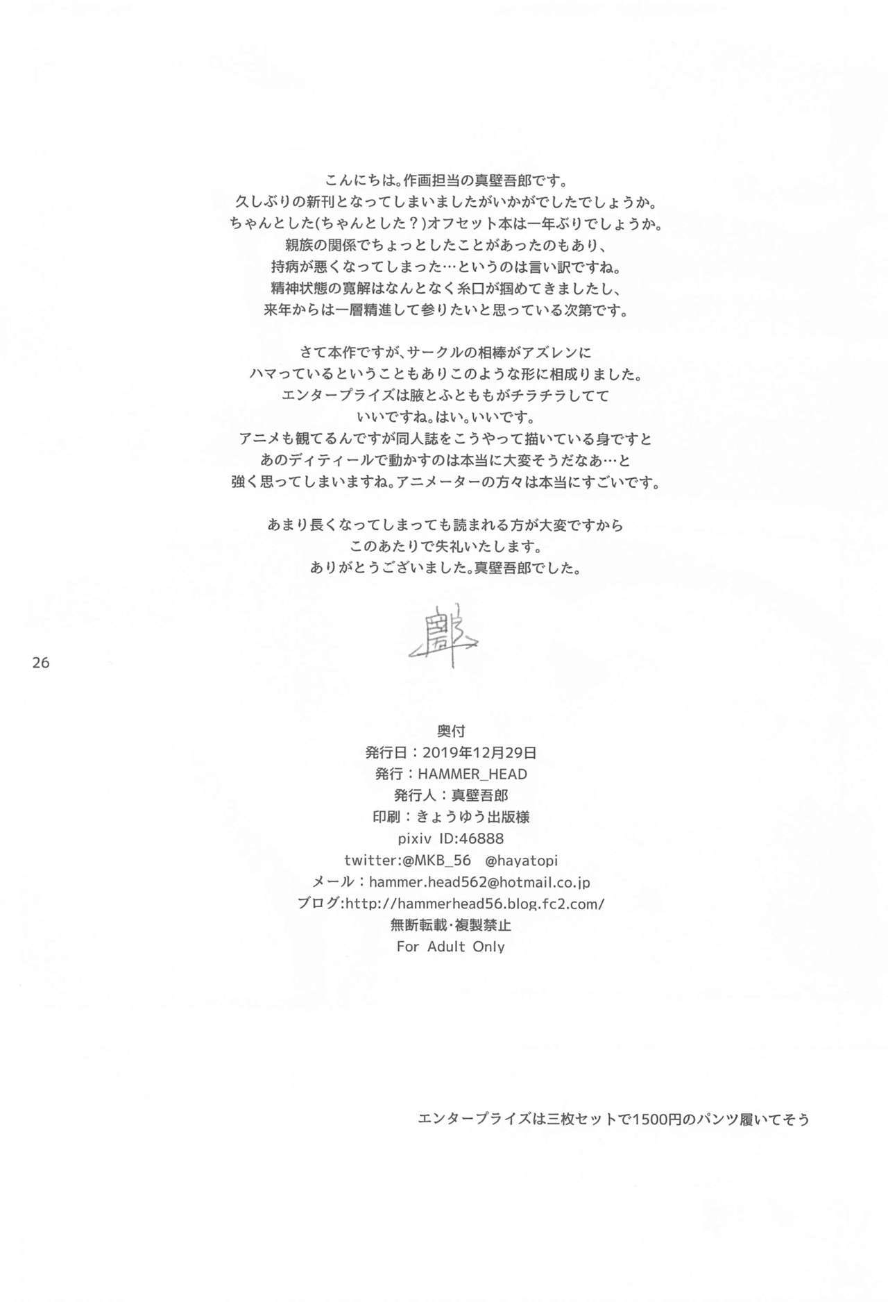 エンタープライズの圭保