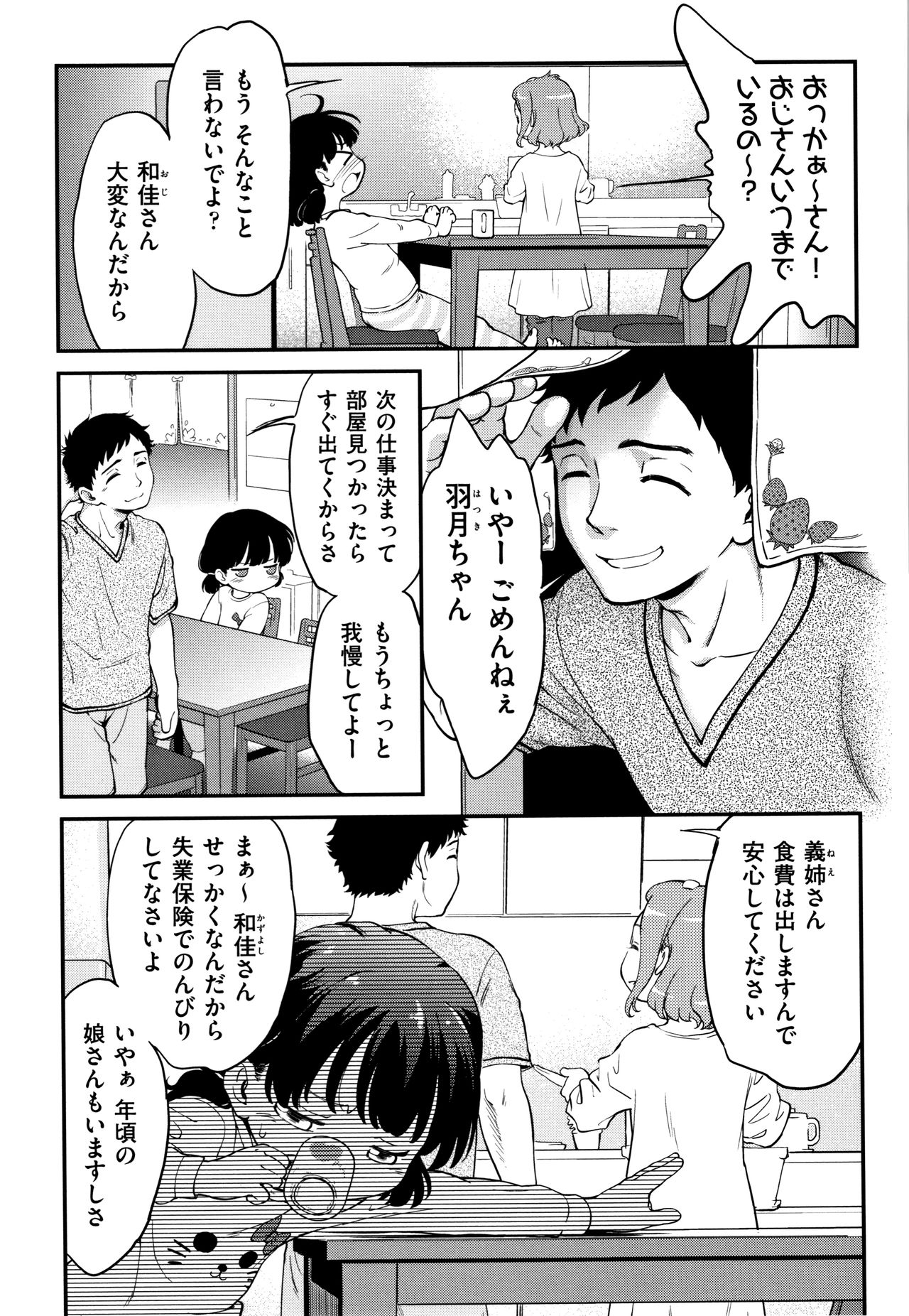 [魔訶不思議] がちろ