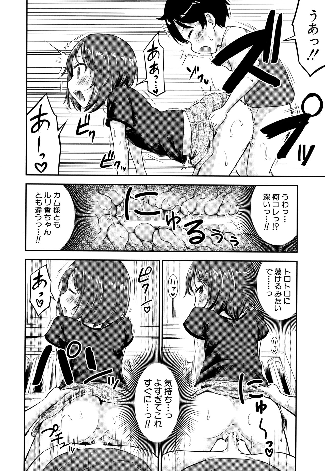 [綺堂無一] 交尾ごっこ