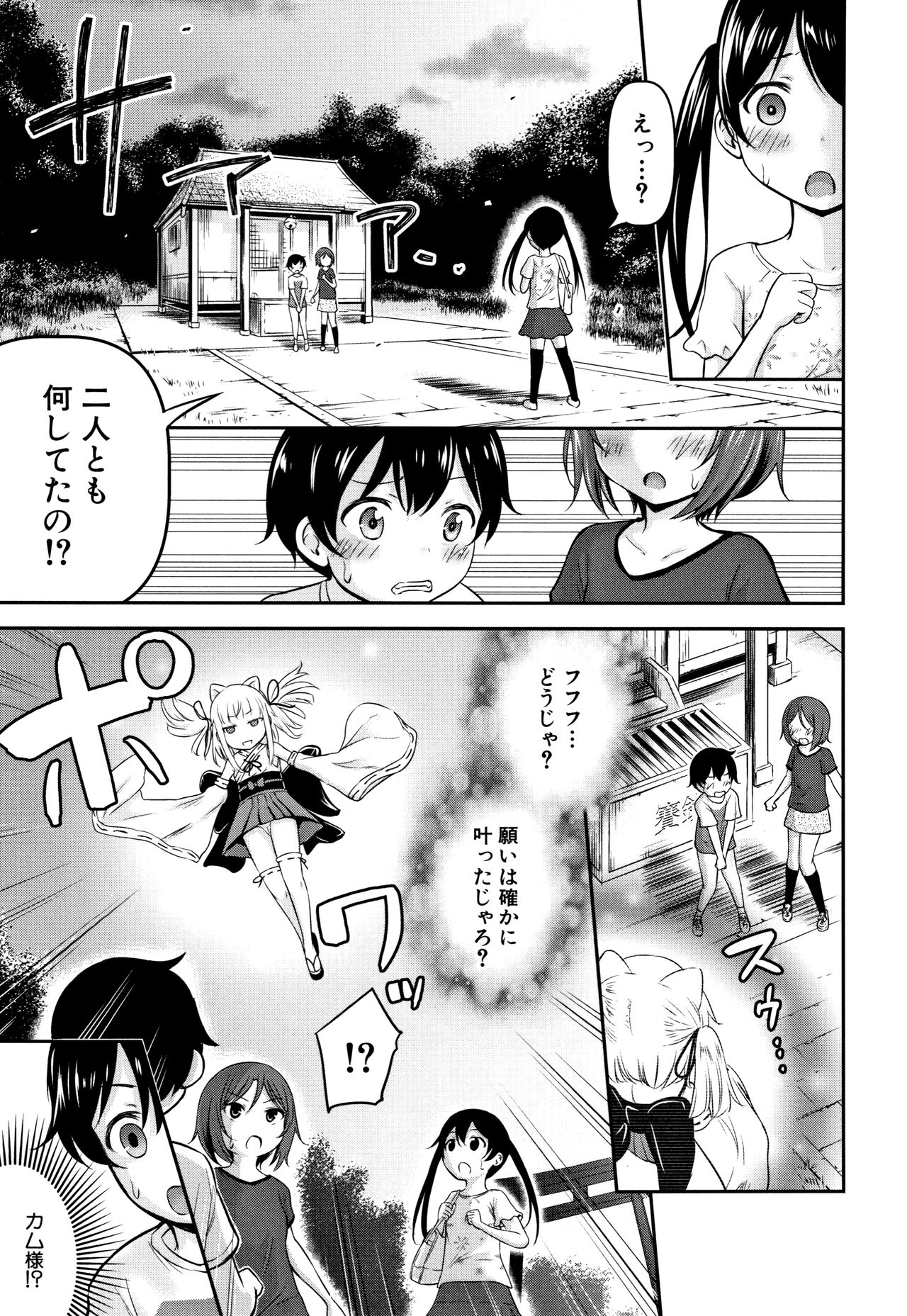 [綺堂無一] 交尾ごっこ