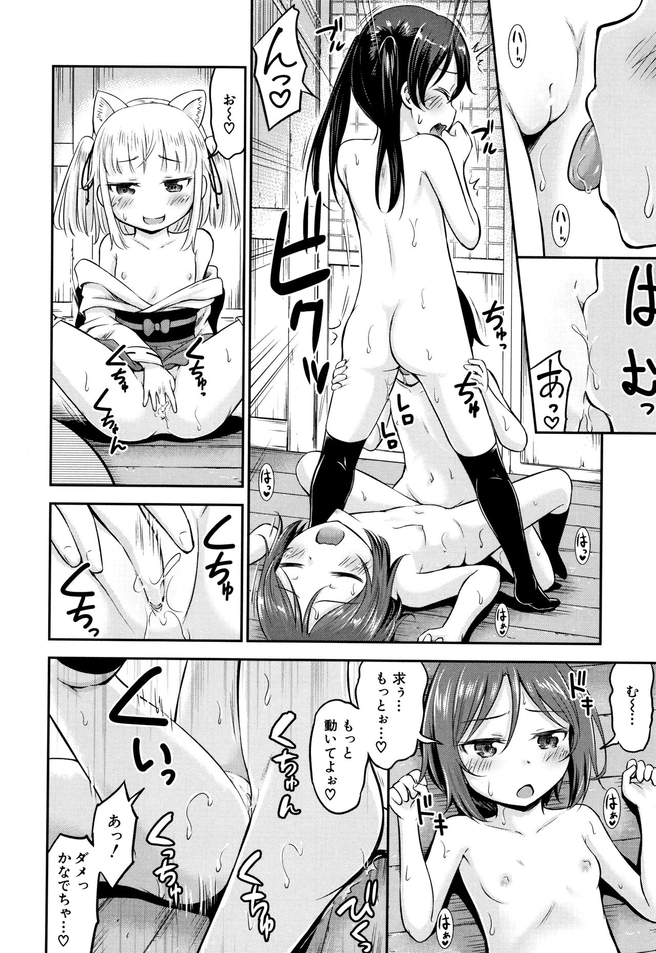 [綺堂無一] 交尾ごっこ