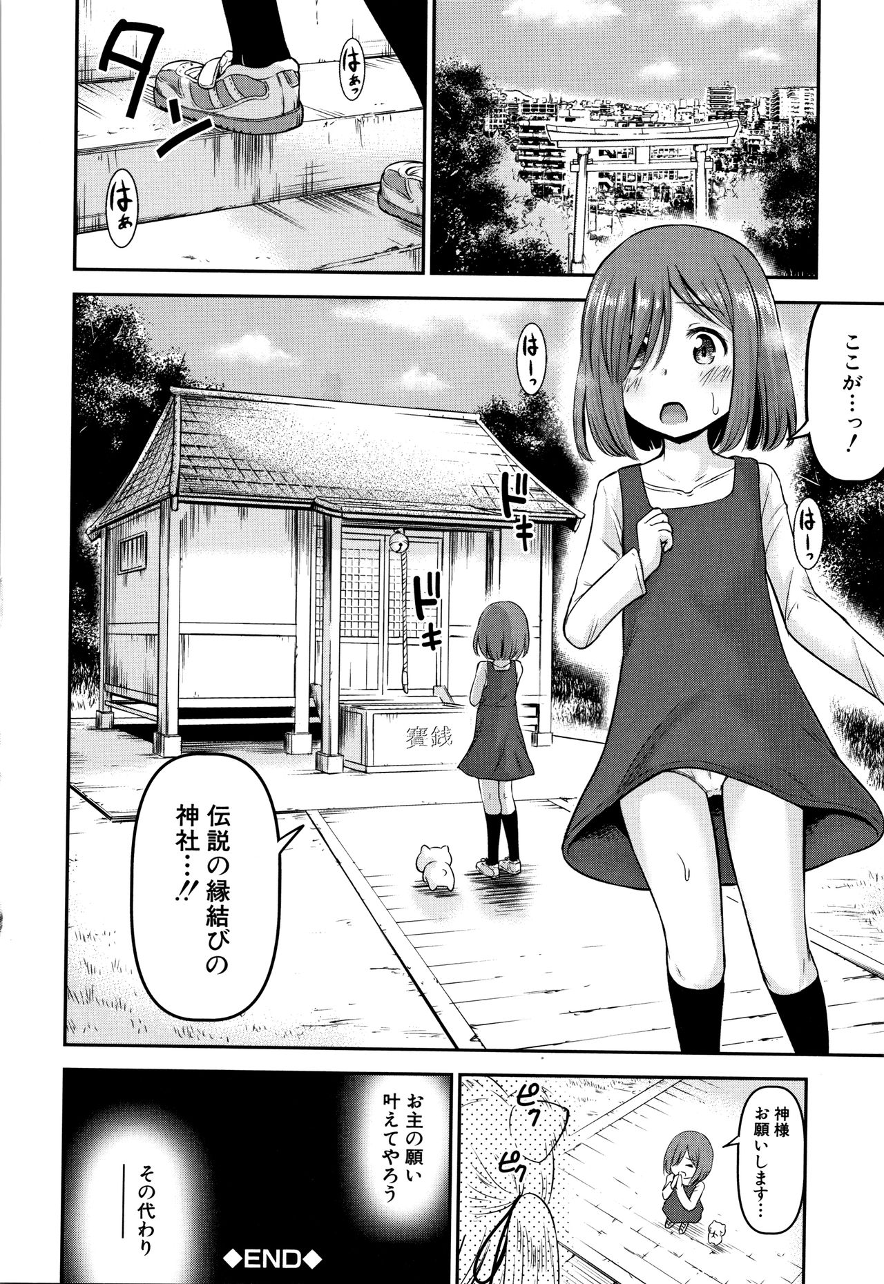 [綺堂無一] 交尾ごっこ