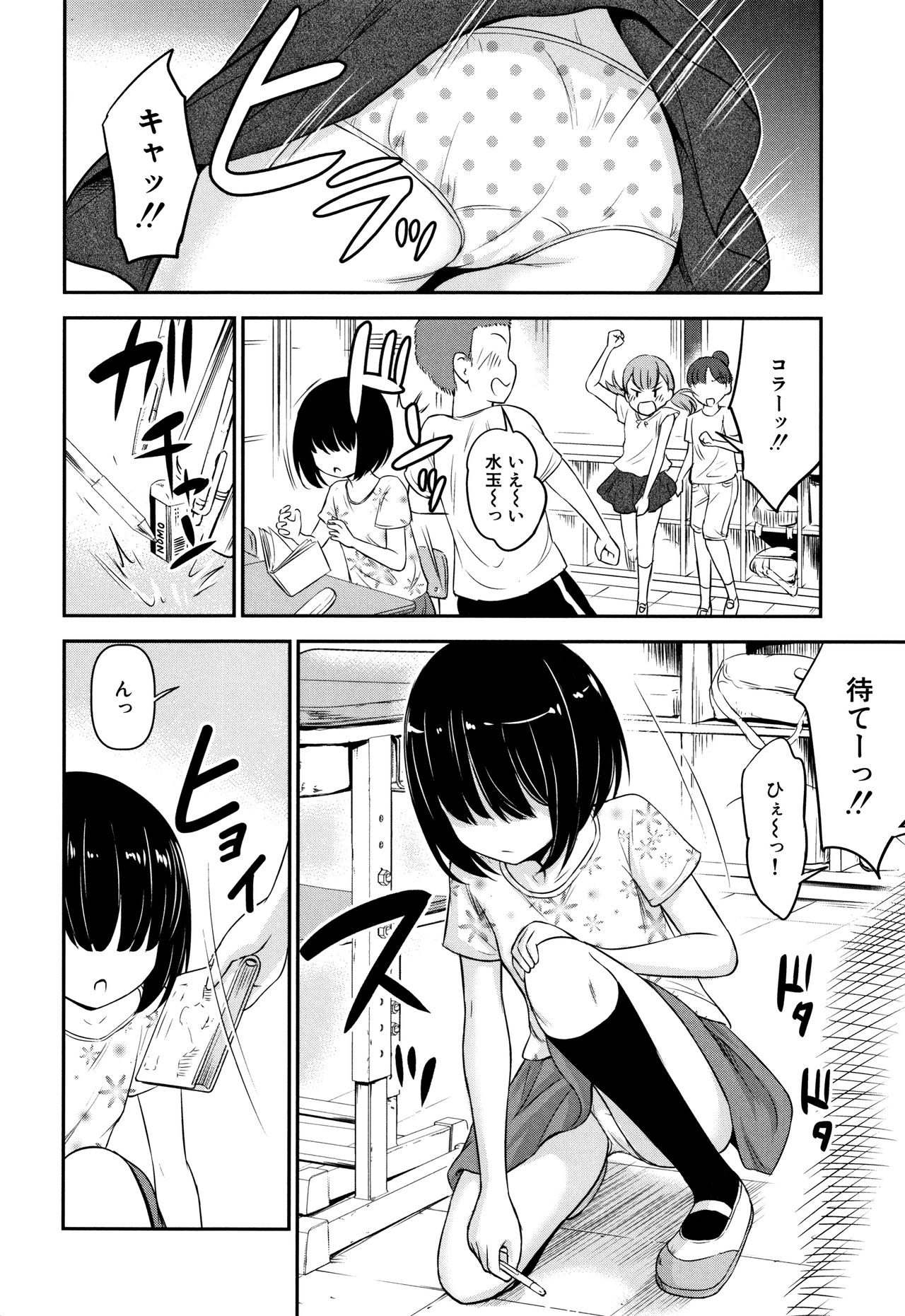 [綺堂無一] 交尾ごっこ