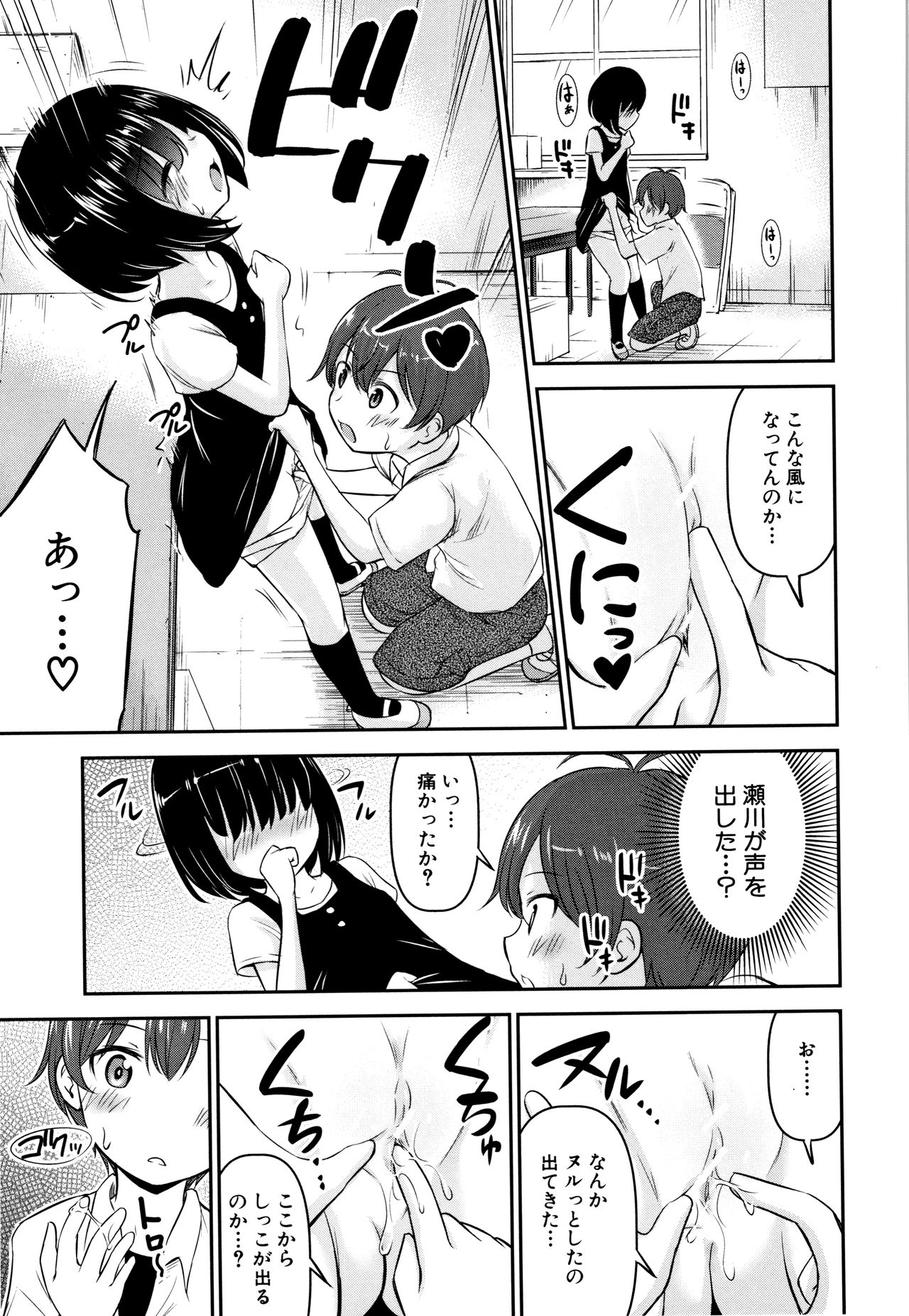 [綺堂無一] 交尾ごっこ