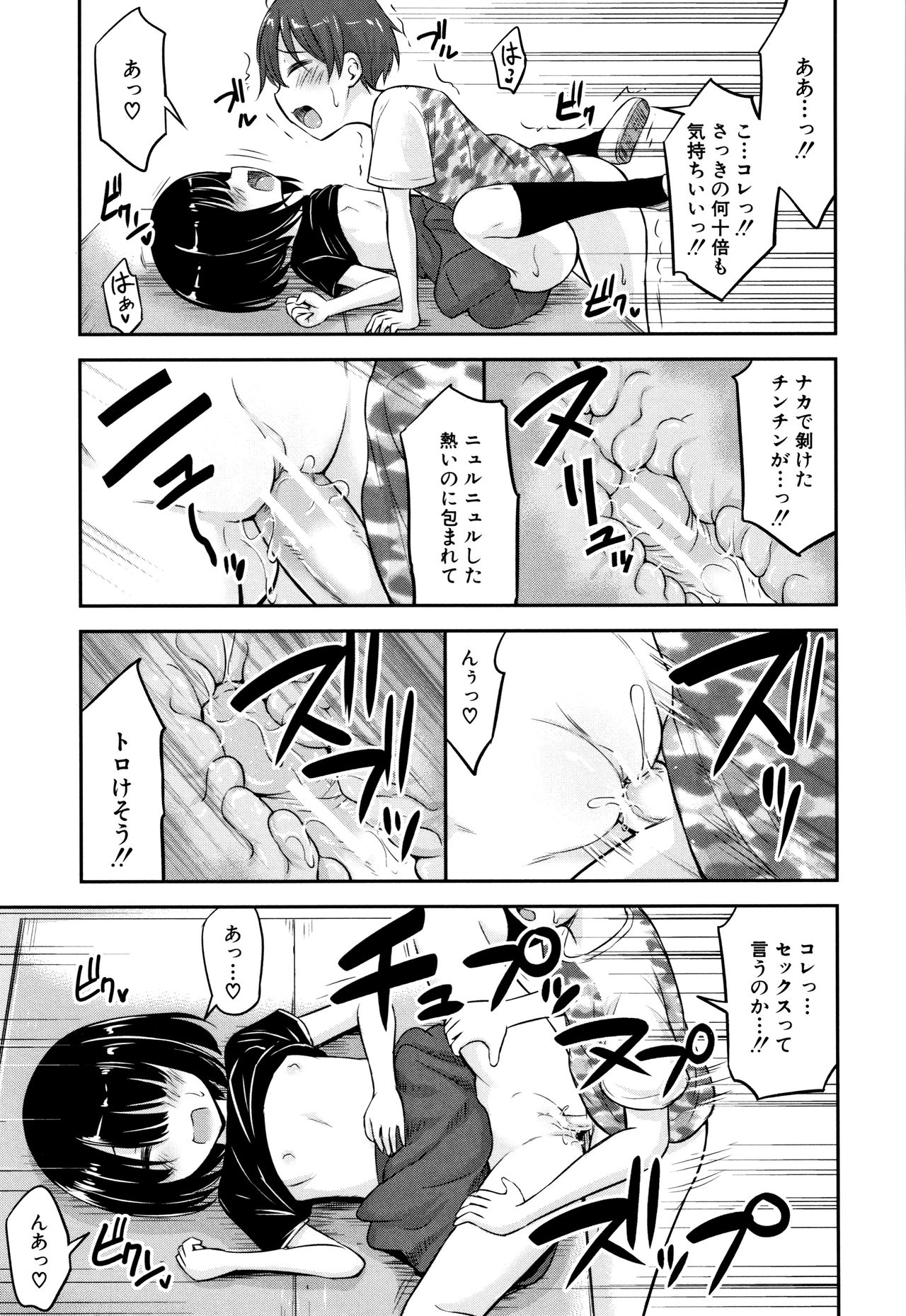 [綺堂無一] 交尾ごっこ