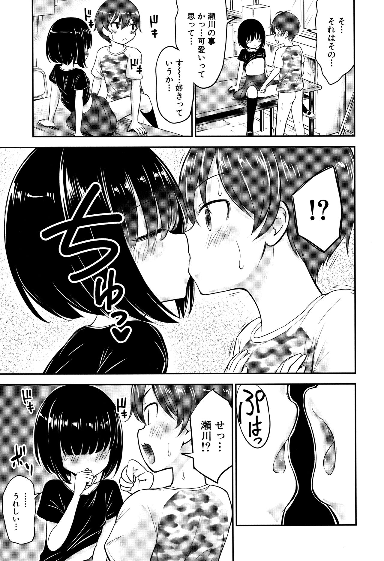 [綺堂無一] 交尾ごっこ