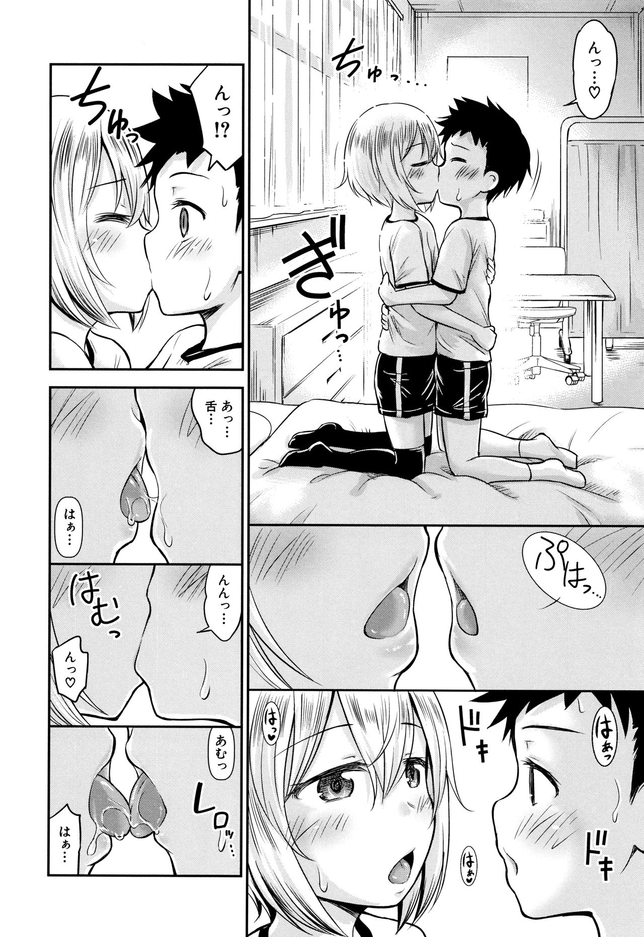 [綺堂無一] 交尾ごっこ