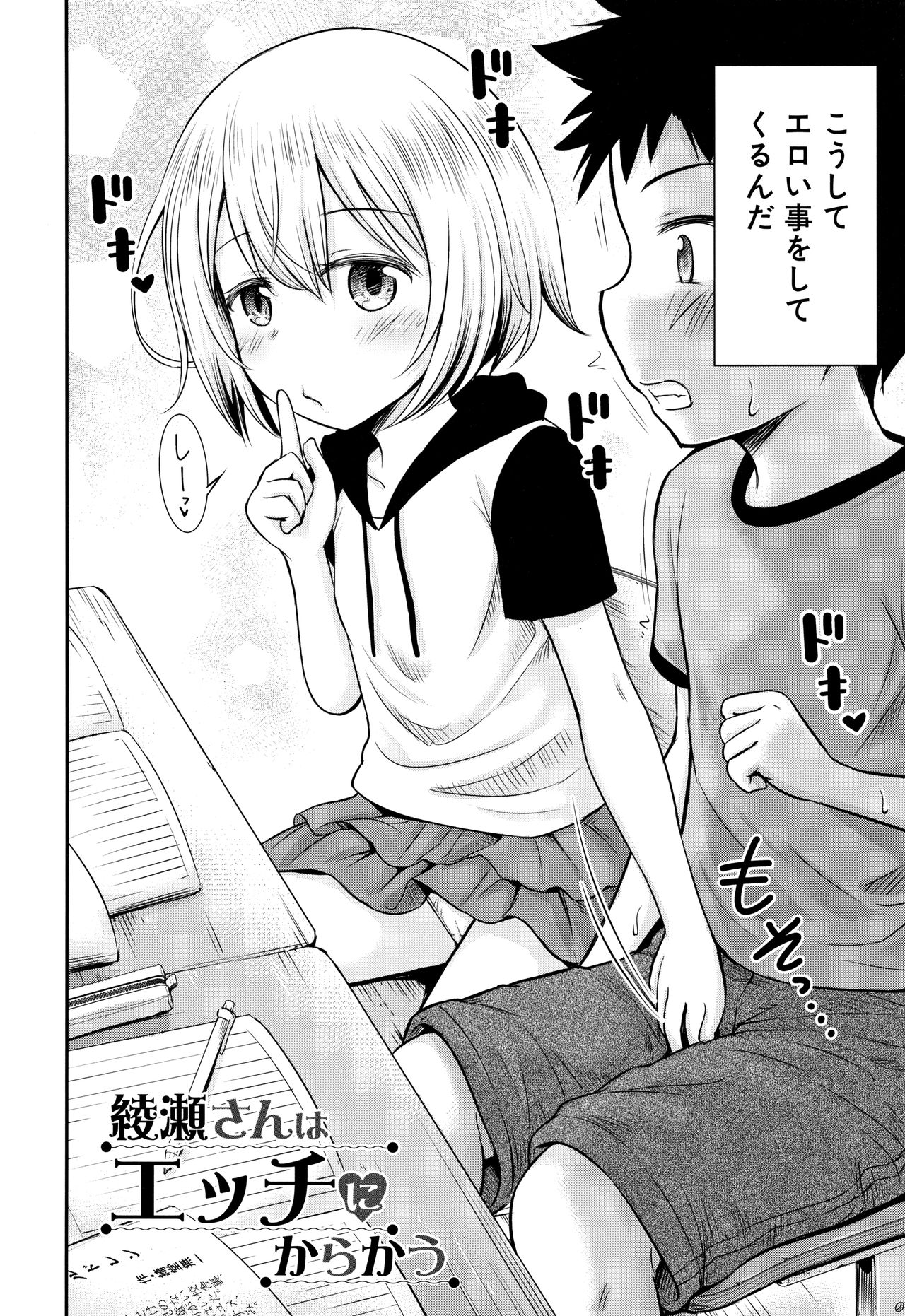 [綺堂無一] 交尾ごっこ