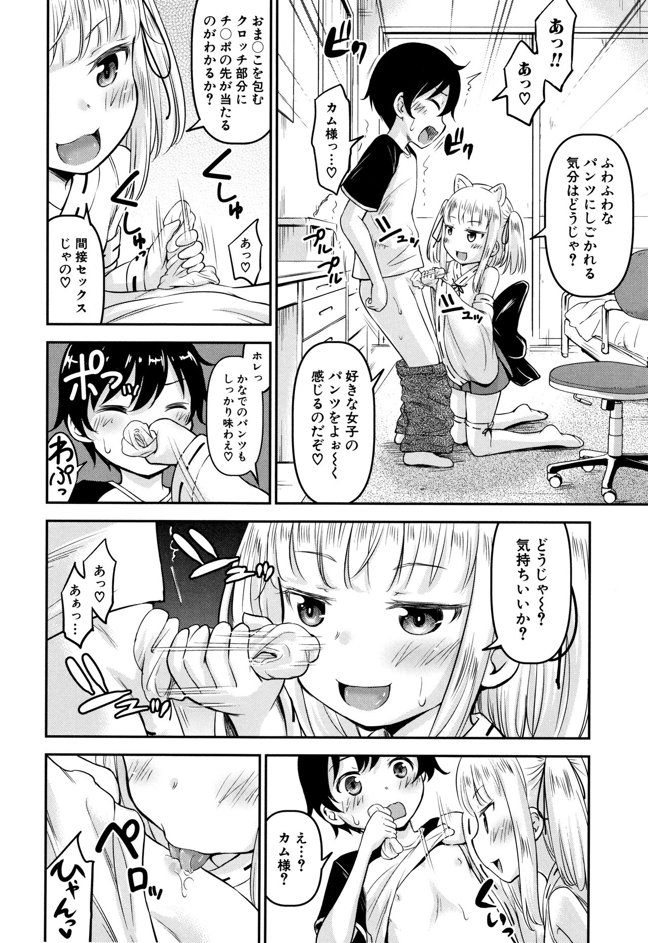 [綺堂無一] 交尾ごっこ
