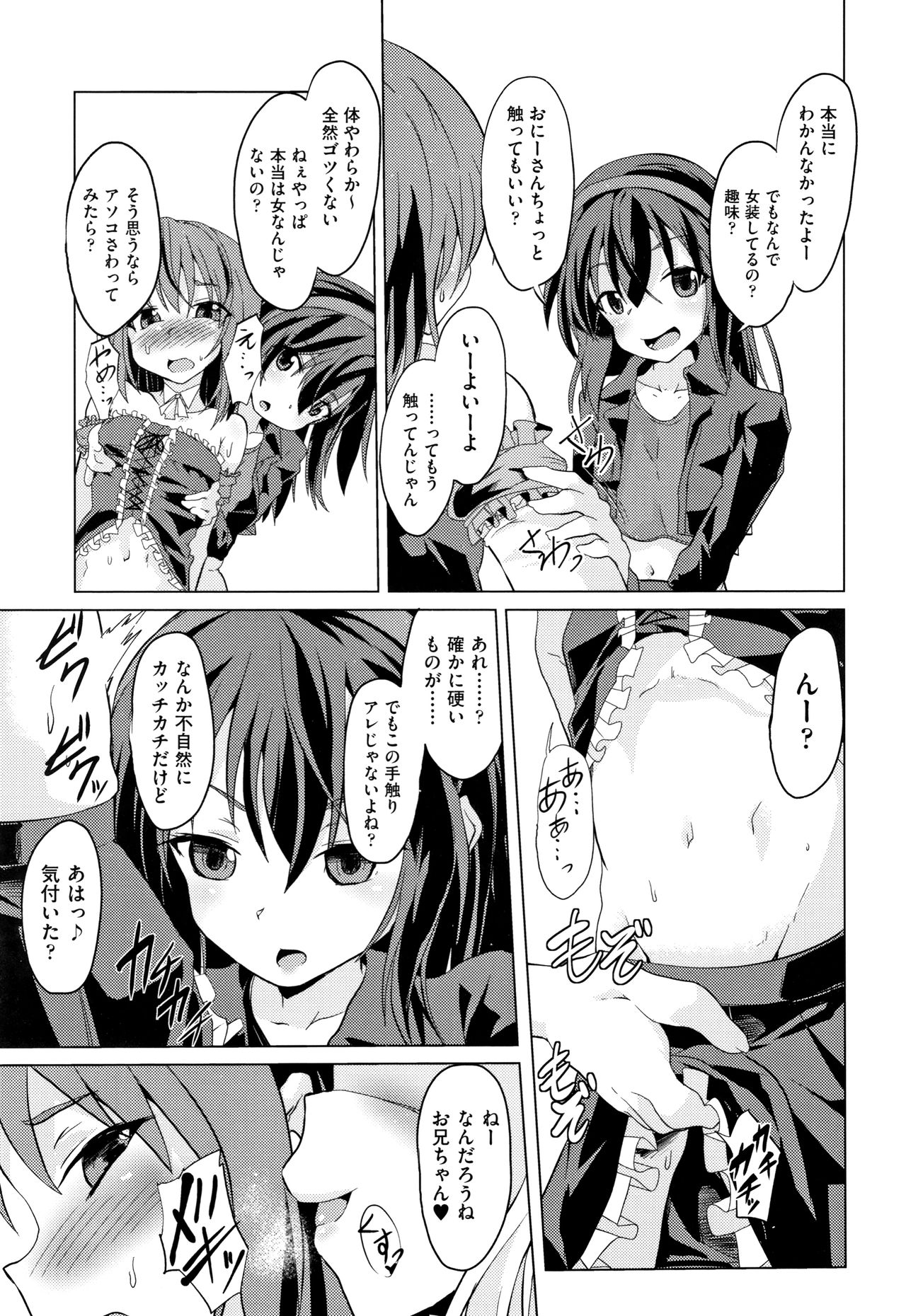 [アンソロジー] 少女組曲 13