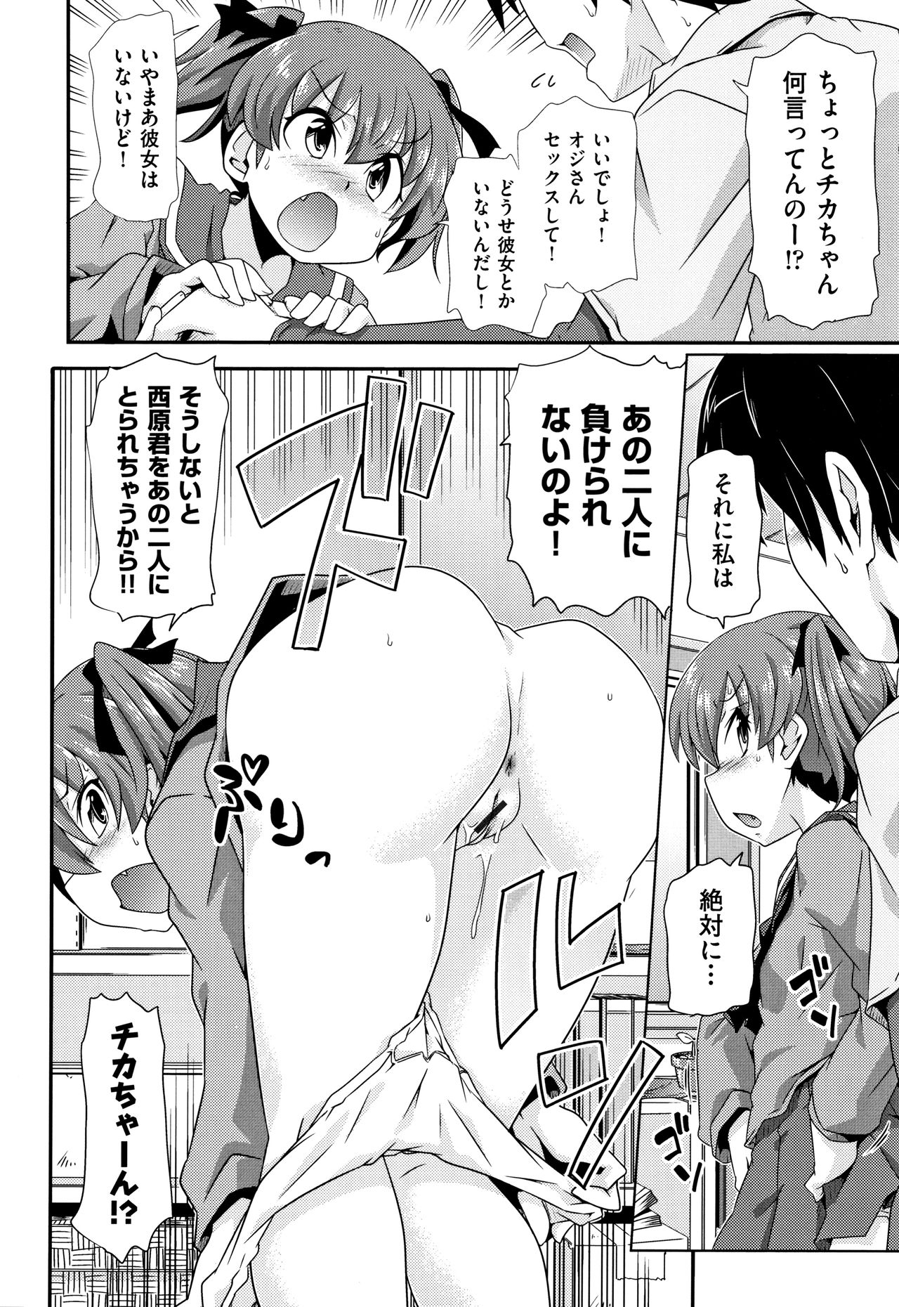 [アンソロジー] 少女組曲 13