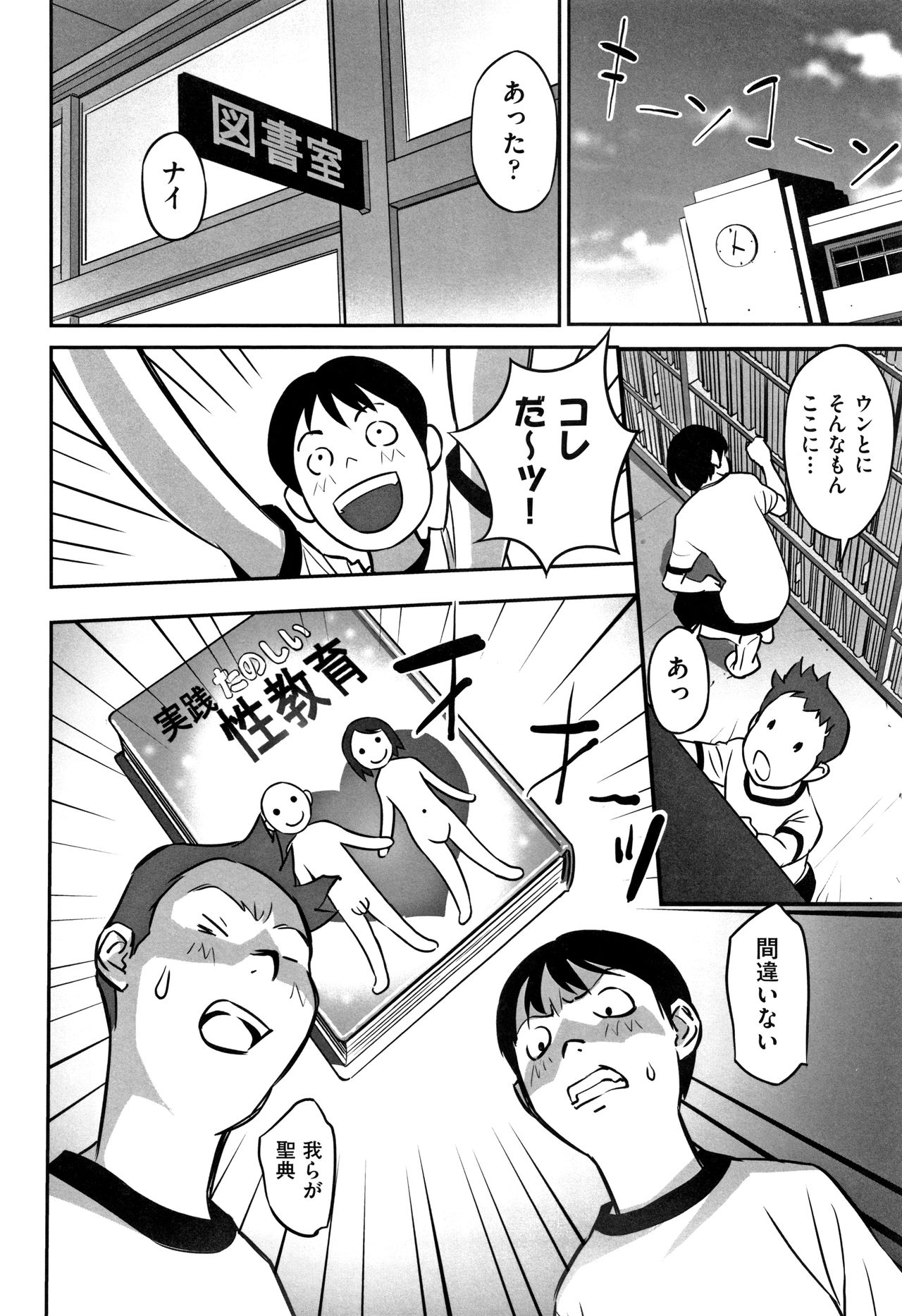 [アンソロジー] 少女組曲 13