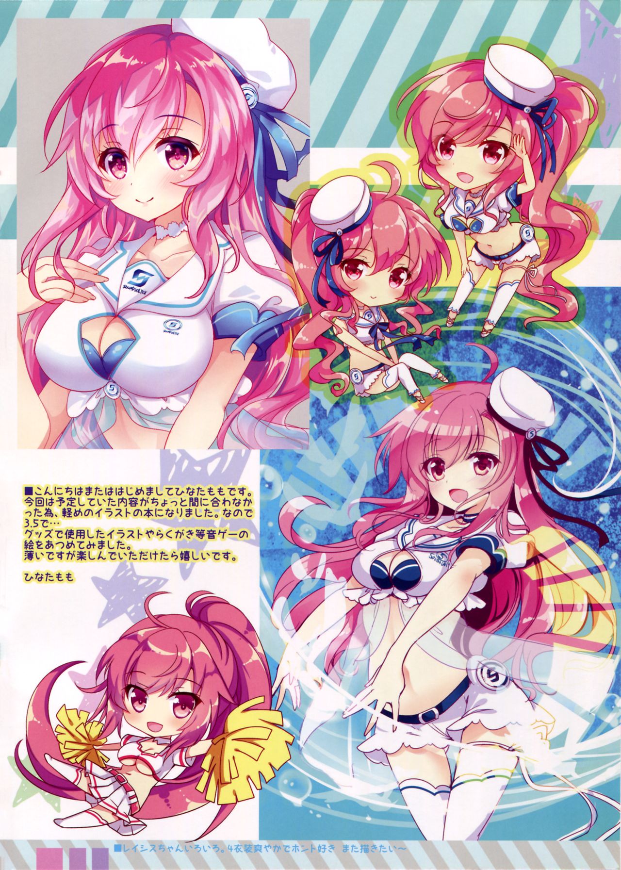 (C92) [AliceGarden (ひなたもも)] Tropicana 3.5 (SOUND VOLTEX)