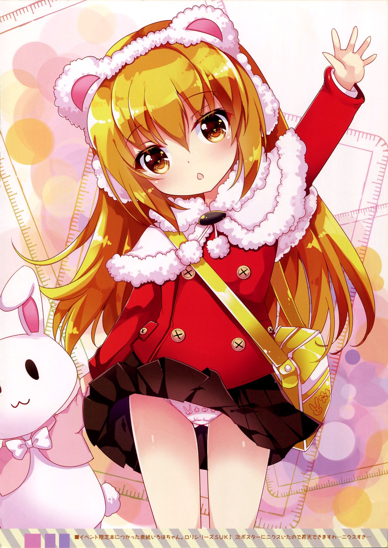 (C92) [AliceGarden (ひなたもも)] Tropicana 3.5 (SOUND VOLTEX)