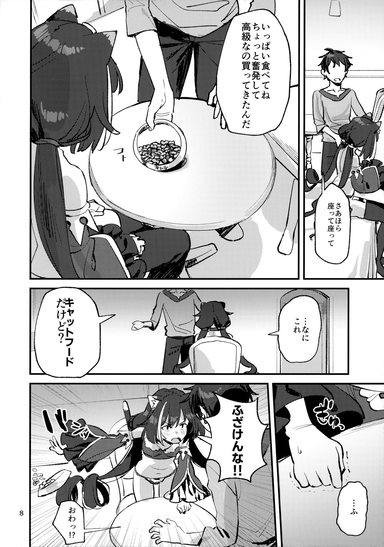 (C97) [すばちきゅ! (すばち)] だってキャルちゃん裏切り者だよね (プリンセスコネクト!Re:Dive)