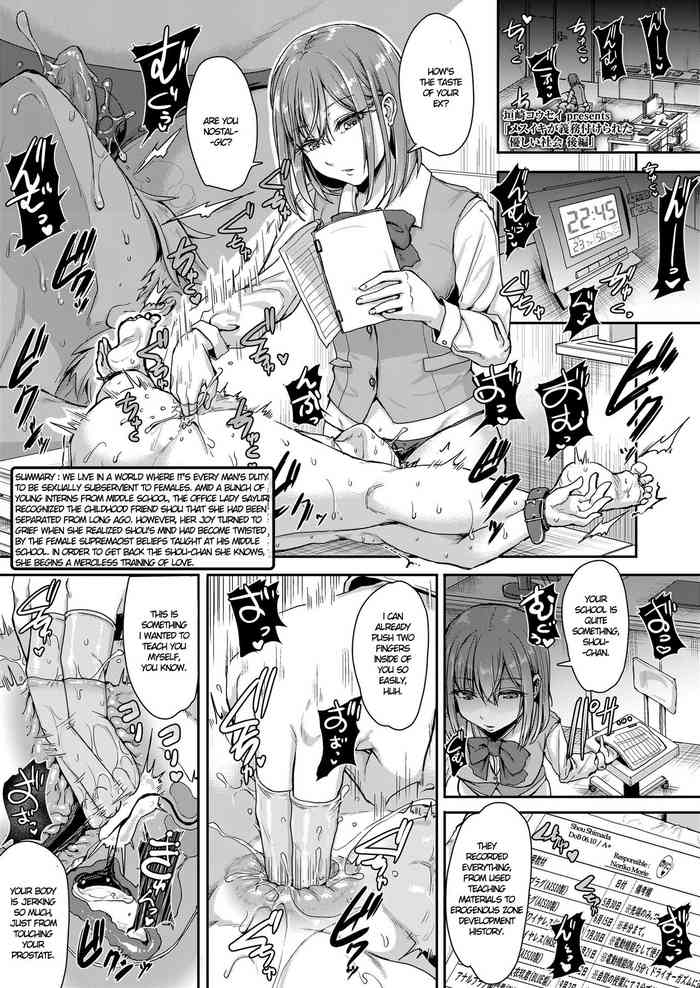 [垣崎コウセイ] メスイキが義務付けられた優しい社会 -後編- (ガールズフォーム Vol.20) [英訳] [DL版]