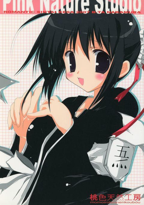 ももいろてんねんこうぼう