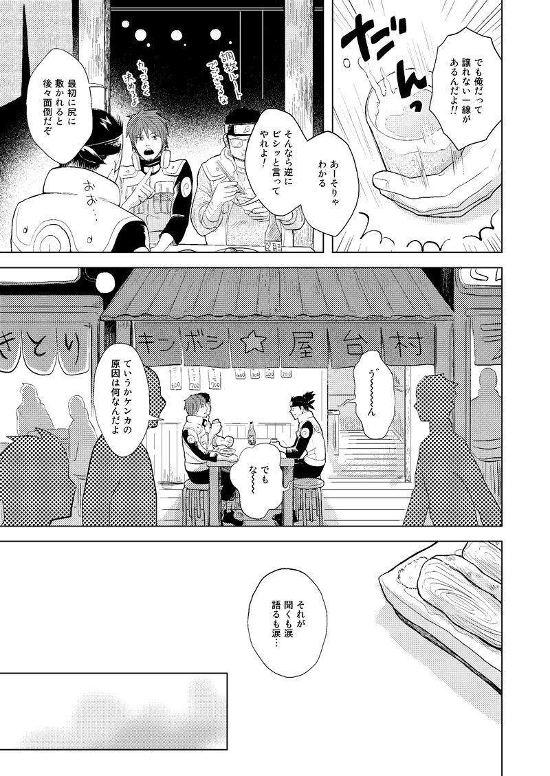 木の葉金星道織の書けい