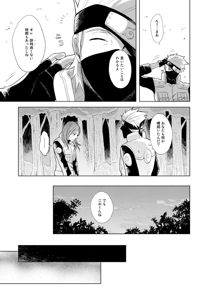 木の葉金星道織の書けい