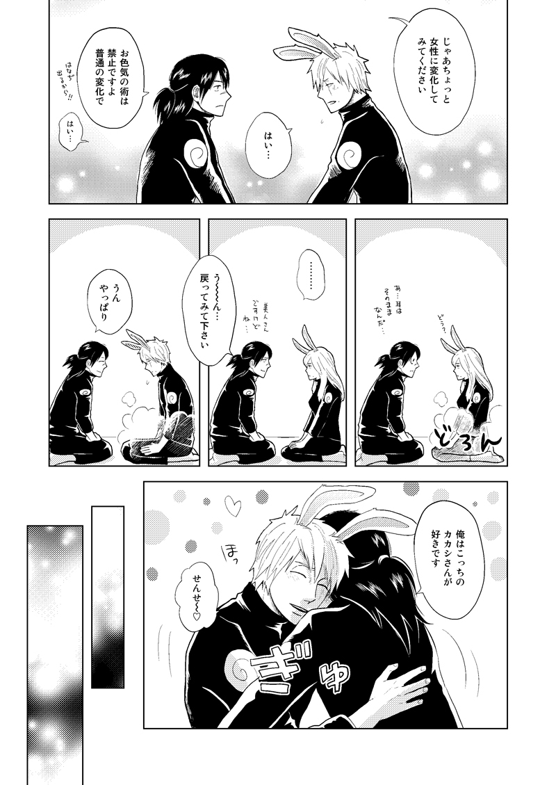 木の葉金星道織の書けい