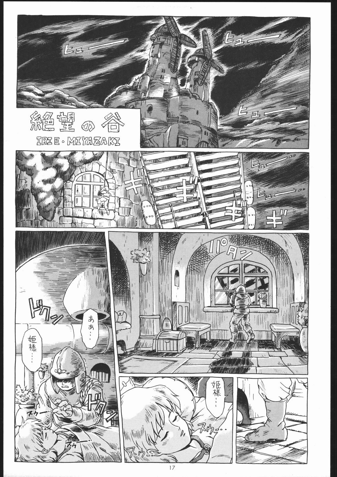 (C53) [RAT TAIL (IRIE YAMAZAKI)] IRIE FILE BLUE (よろず)