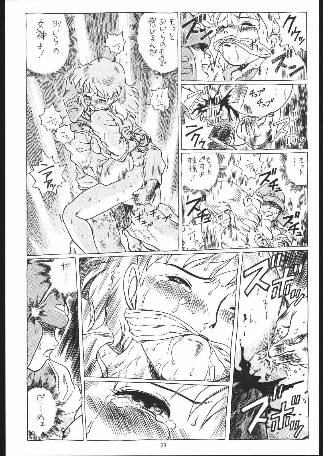 (C53) [RAT TAIL (IRIE YAMAZAKI)] IRIE FILE BLUE (よろず)