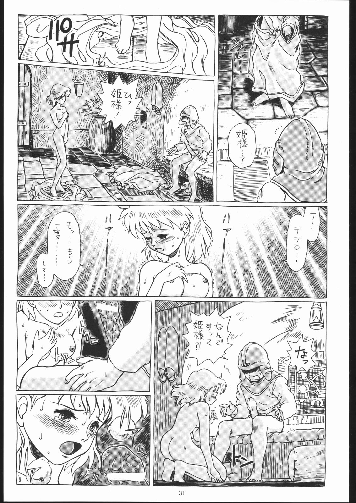 (C53) [RAT TAIL (IRIE YAMAZAKI)] IRIE FILE BLUE (よろず)