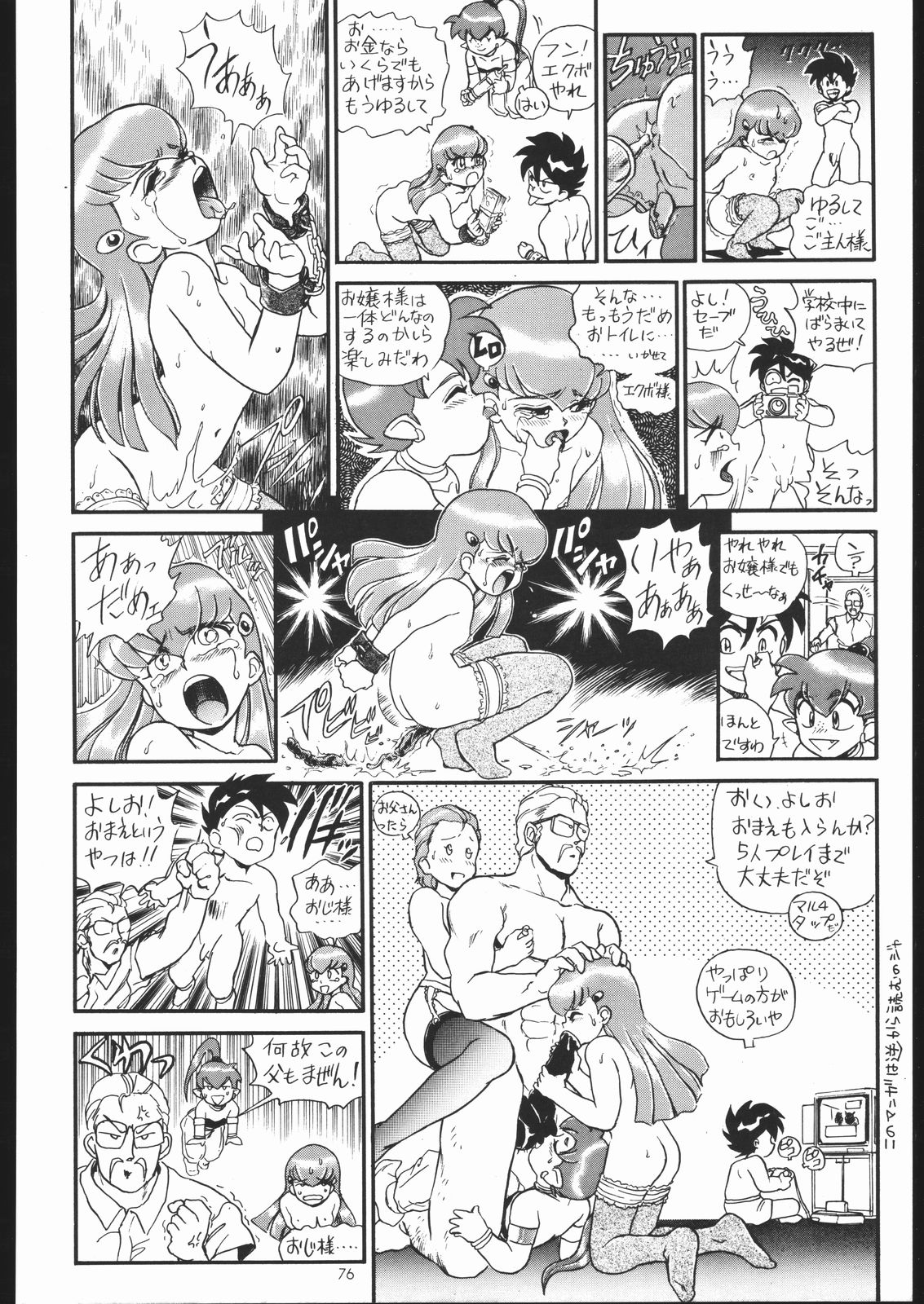 (C53) [RAT TAIL (IRIE YAMAZAKI)] IRIE FILE BLUE (よろず)