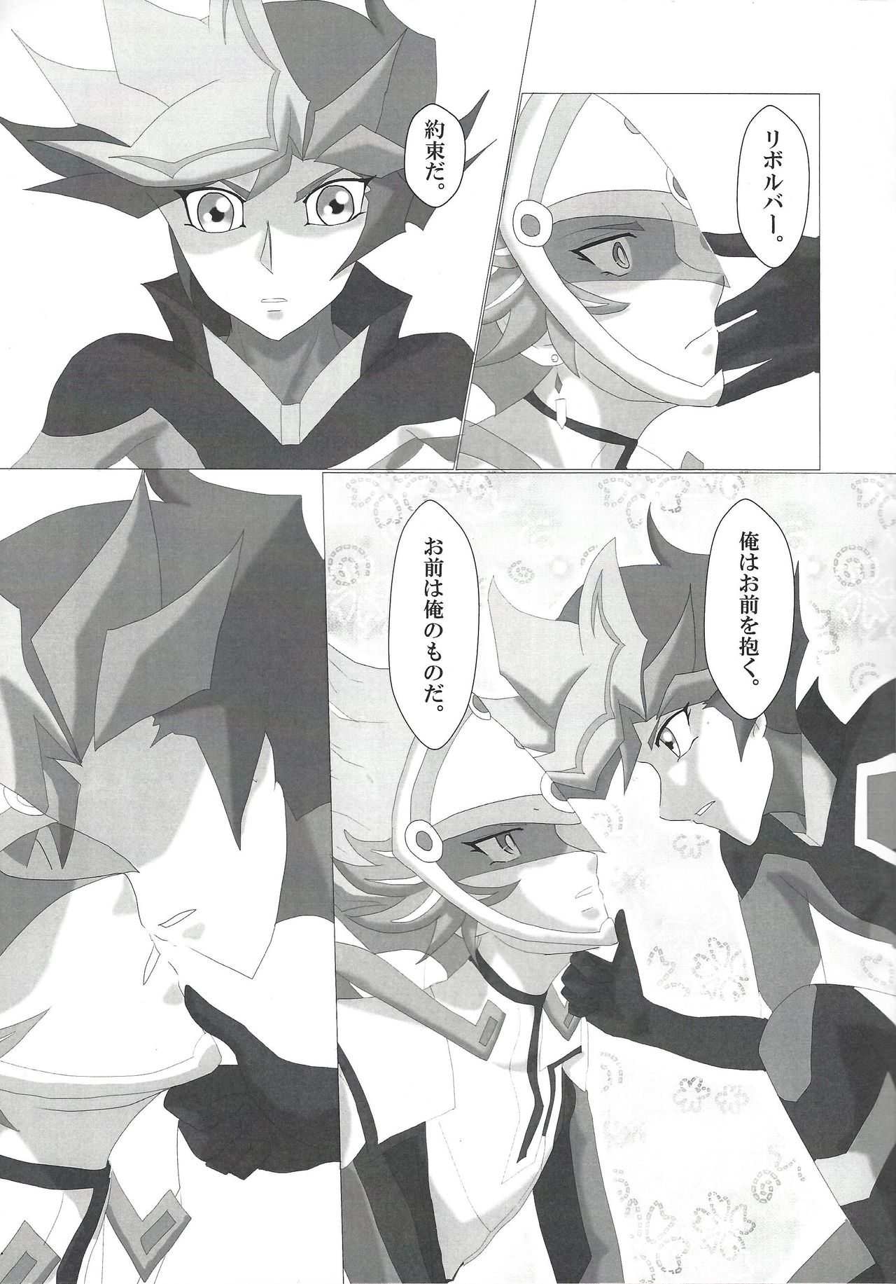 (C96) [Dream of Life (AKI)] お付合い始めました (遊☆戯☆王VRAINS)