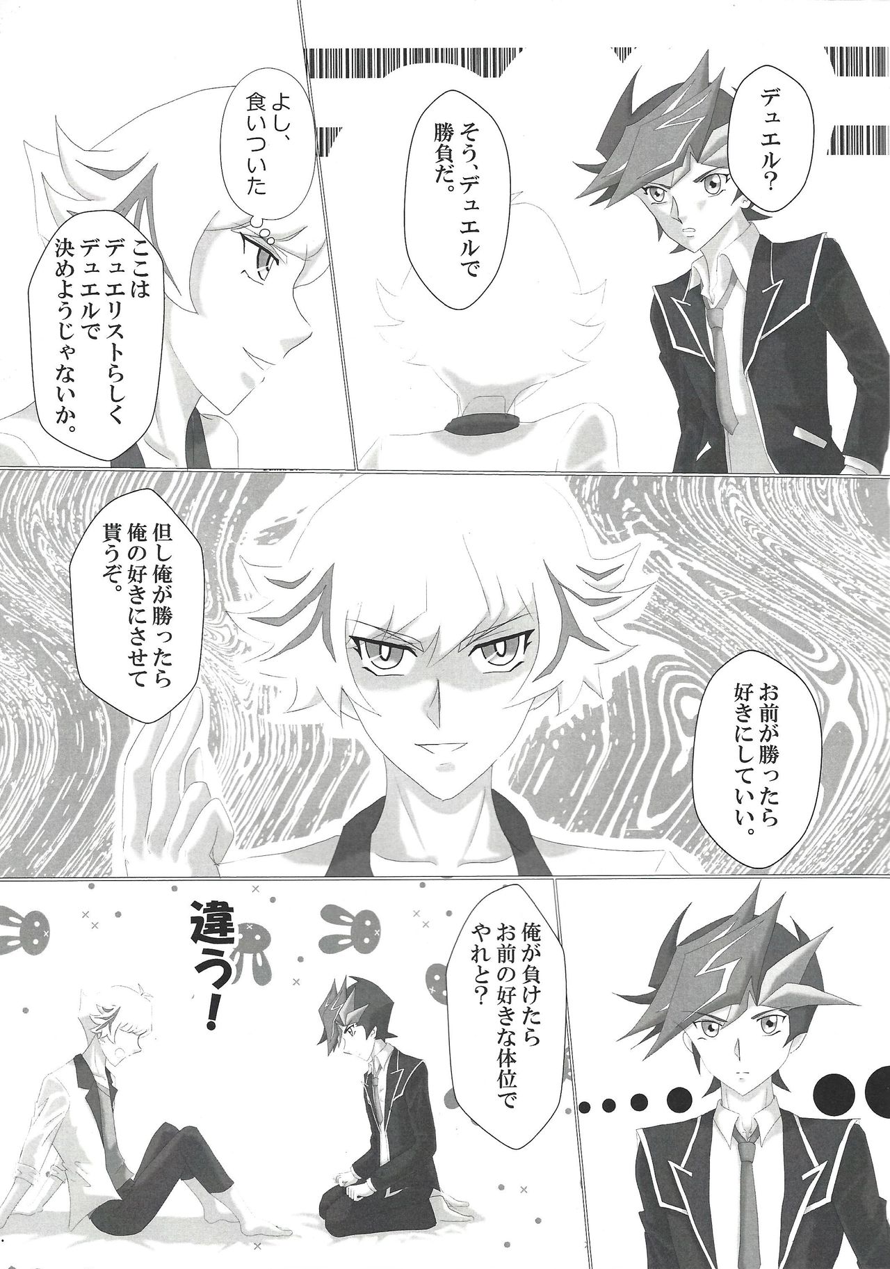 (C96) [Dream of Life (AKI)] お付合い始めました (遊☆戯☆王VRAINS)