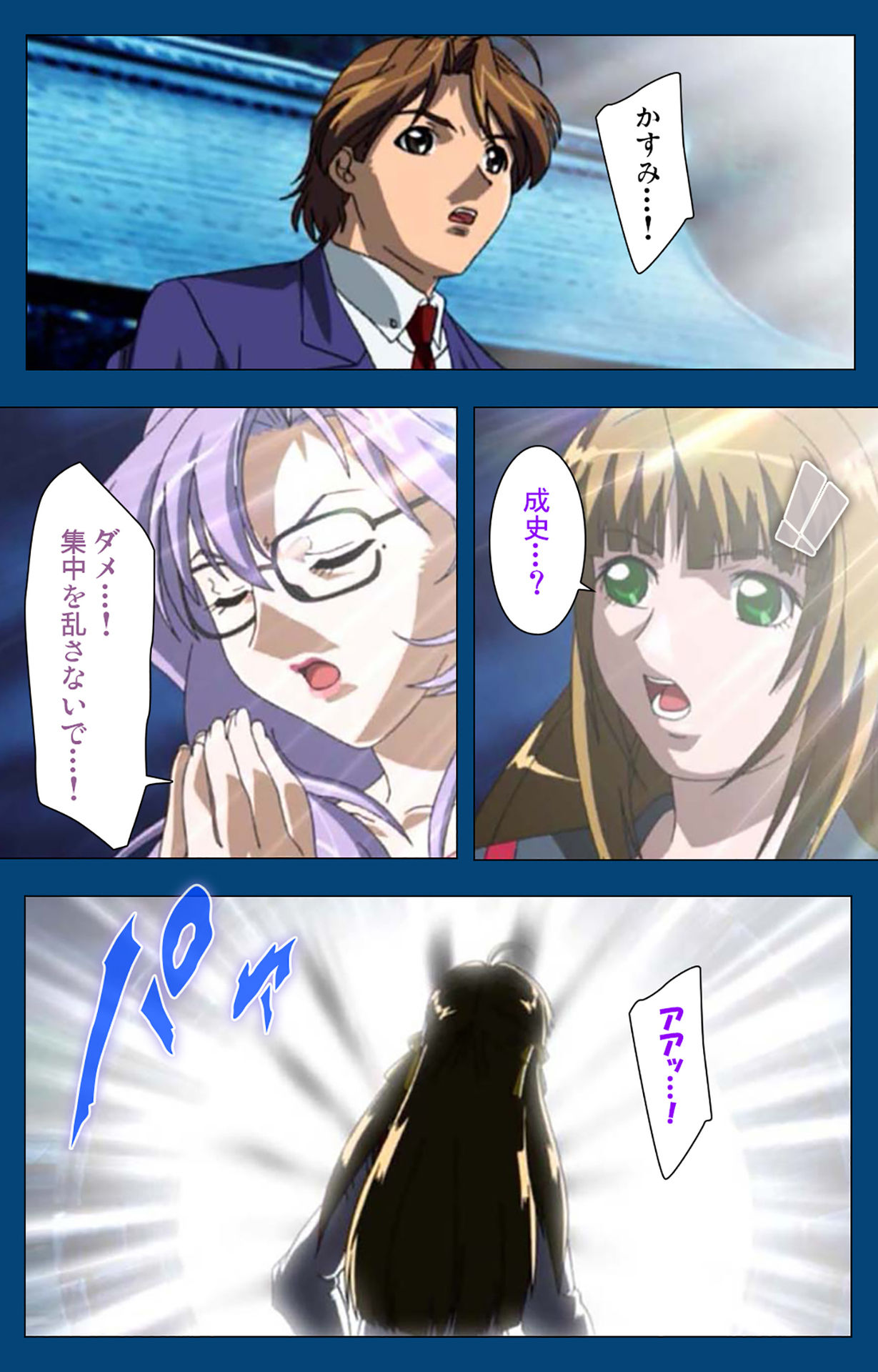 [よし天] 【フルカラー成人版】ブラックゲート姦淫の学園 ～幻想と淫欲の領域に～ 完全版